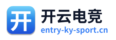 开云电竞